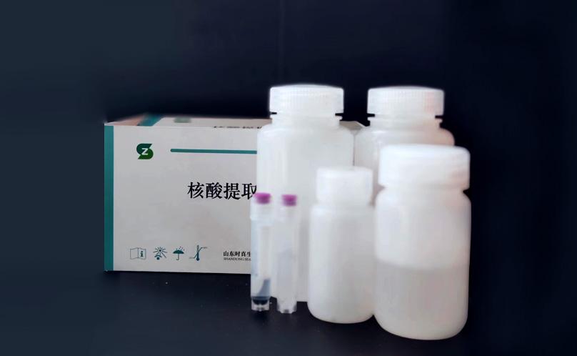全血核酸提取試劑