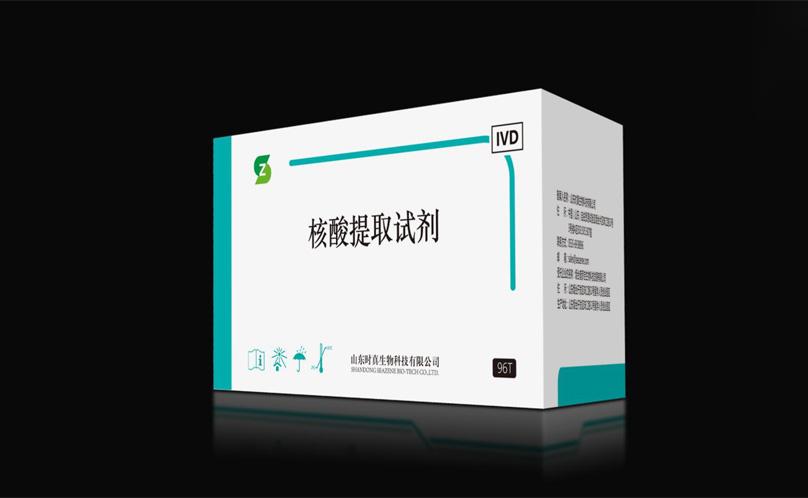 病毒核酸提取試劑